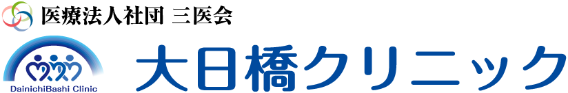 大日橋クリニック トップ