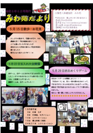 %e4%bb%a4%e5%92%8c6%e5%b9%b46%e6%9c%88%e7%99%ba%e8%a1%8cのサムネイル