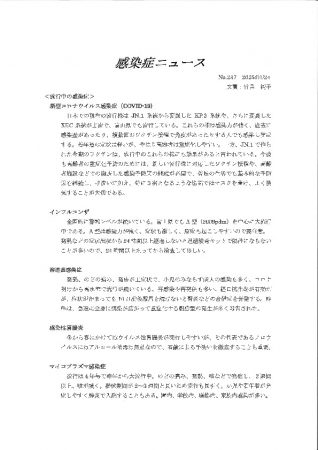r7-1-%e6%84%9f%e6%9f%93%e7%97%87%e3%83%8b%e3%83%a5%e3%83%bc%e3%82%b9のサムネイル