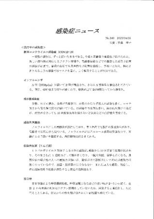 %e6%84%9f%e6%9f%93%e7%97%87%e3%83%8b%e3%83%a5%e3%83%bc%e3%82%b9-r7-4-25のサムネイル