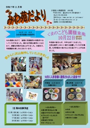 %e2%91%a2%e4%bb%a4%e5%92%8c%ef%bc%97%e5%b9%b4%e3%81%bf%e3%82%8f%e8%8b%91%e3%81%a0%e3%82%88%e3%82%8a11%e6%9c%88のサムネイル