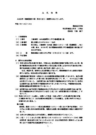 01%e5%85%a5%e6%9c%ad%e5%85%ac%e5%91%8a%e3%80%90%e4%b8%89%e8%bc%aa%e7%97%85%e9%99%a2_%e6%a9%9f%e6%a2%b0%e3%80%91のサムネイル