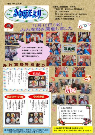 %e4%bb%a4%e5%92%8c%ef%bc%97%e5%b9%b4%e3%81%bf%e3%82%8f%e8%8b%91%e3%81%a0%e3%82%88%e3%82%8a12%e6%9c%88%e2%91%a2のサムネイル